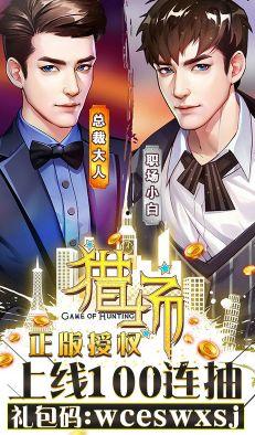 猎场第十三集福利在线,福利在线，职场风云再起