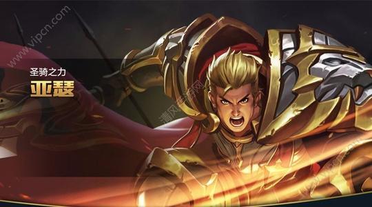 亚瑟在线资源福利