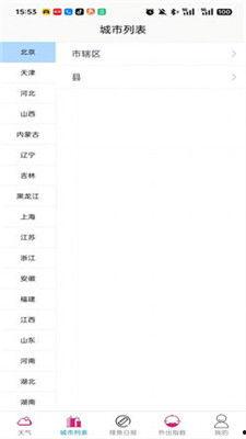 清沫福利在线导航