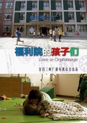 夜晚福利院免费视频在线,福利院免费视频传递关爱与希望