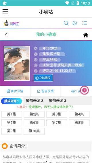在线观看福利免APP,解锁免费观影新体验——在线观看福利免APP带你飞