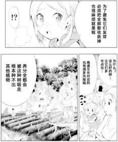 国产福利漫画在线第一页,激情四溢的视觉盛宴，带你领略国漫魅力